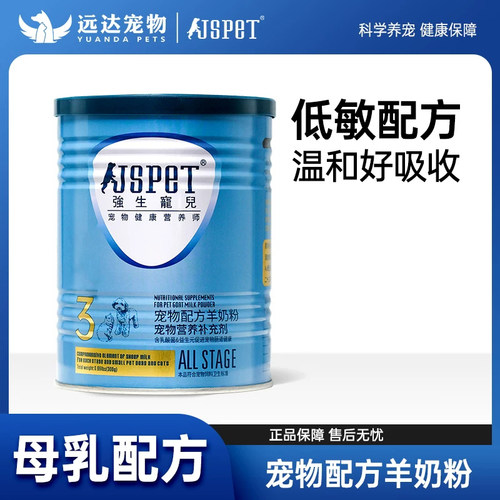 强生宠儿宠物猫咪羊奶粉狗狗