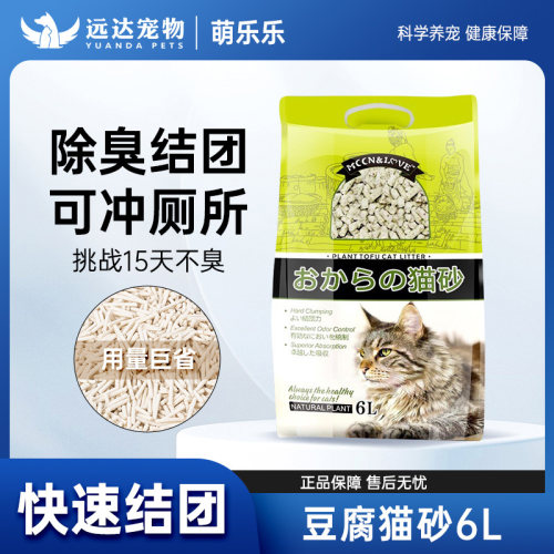萌乐乐水蜜桃原味包邮豆腐猫砂