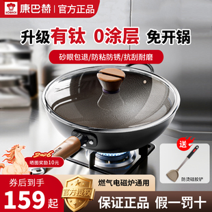 康巴赫官方正品 3代铁锅家用炒锅无涂层平底燃气电磁炉老式炒菜锅