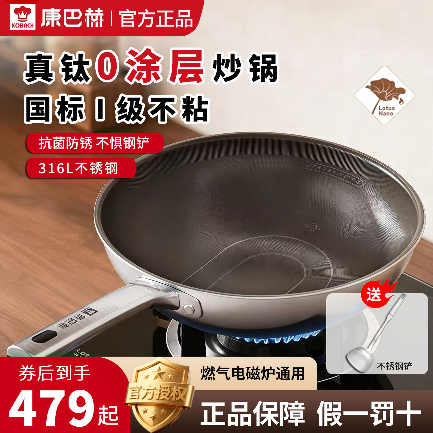 康巴赫官方正品Pro版真钛0涂层炒锅无涂层家用不粘锅不锈钢炒菜锅