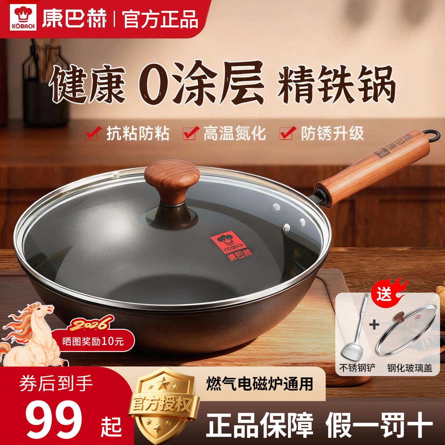 康巴赫正品家用老式铁锅炒锅无涂层平底不易粘炒菜燃气电磁炉专用