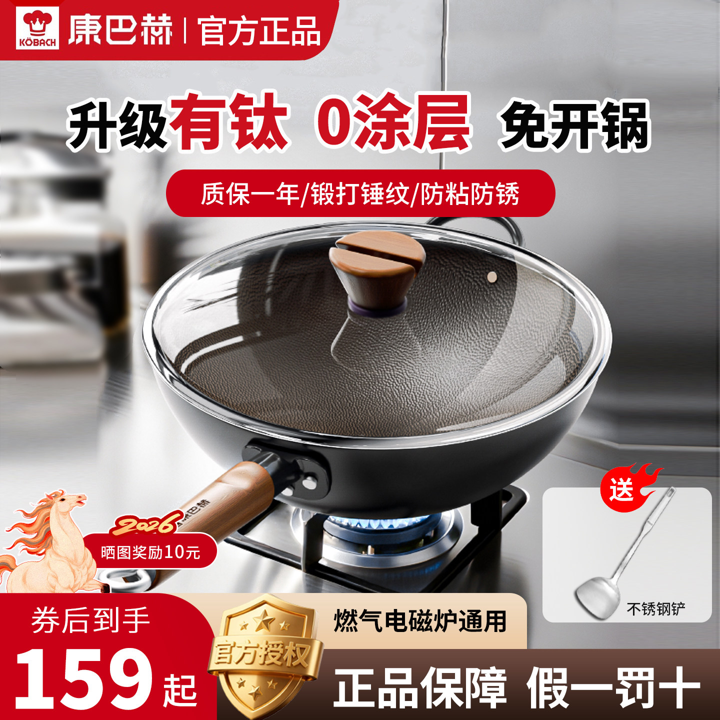 康巴赫官方正品 3代铁锅家用炒锅无涂层平底燃气电磁炉老式炒菜锅