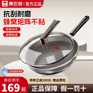 康巴赫官方正品炒锅不粘锅家用蜂窝锅不锈钢炒菜锅燃气电磁炉通用