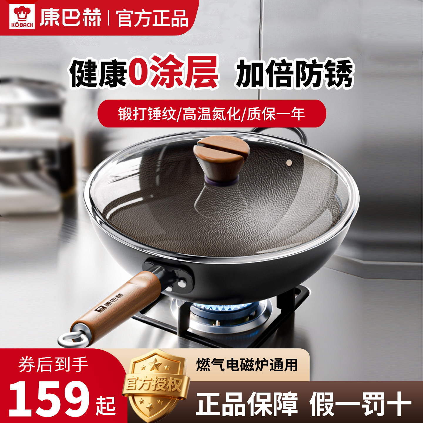 康巴赫官方正品 3代铁锅家用炒锅无涂层平底燃气电磁炉老式炒菜锅