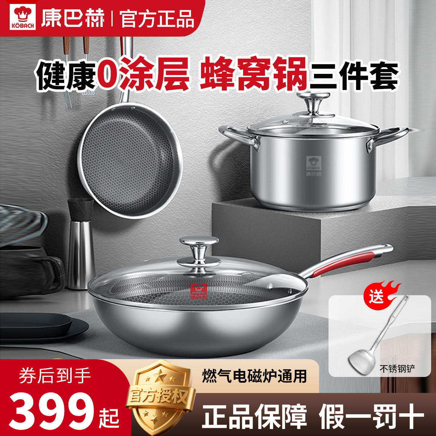 康巴赫官方正品不锈钢炒锅家用煎锅汤锅燃气灶电磁炉通用煎炒套装