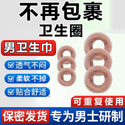 包皮阻复环脱敏男士过长外翻器