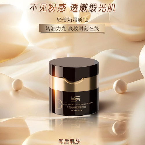 琳珈三因无暇恒润蒂蒂霜遮瑕提亮