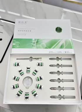 媛蕊美植物海绵焕肤套 海绵微针 小绿膜