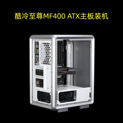 酷冷至尊MF400atx主板加装硬盘架电源仓I/O挡板显卡SFX小电源支架