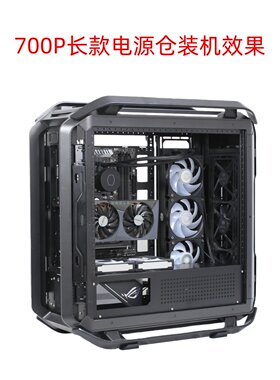 酷冷至尊C700PC700M改装件电源仓
