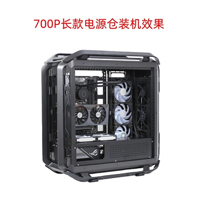 酷冷至尊C700PC700M改装件电源仓