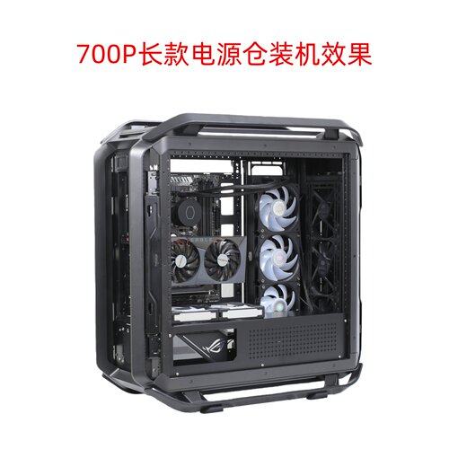 酷冷至尊C700PC700M改装件电源仓