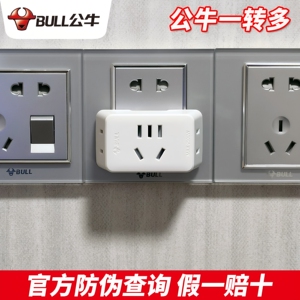公牛迷你多功能一转三转换插座