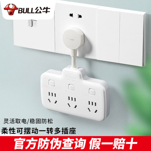 公牛一转六带短线多功能转换插座