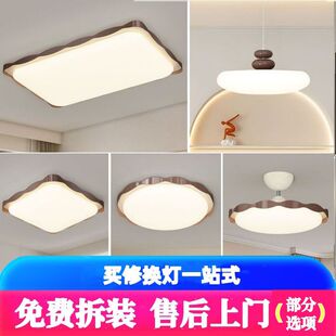 名狮照明包安装售后上门全光谱客厅吸顶灯中古风房间灯卧室灯