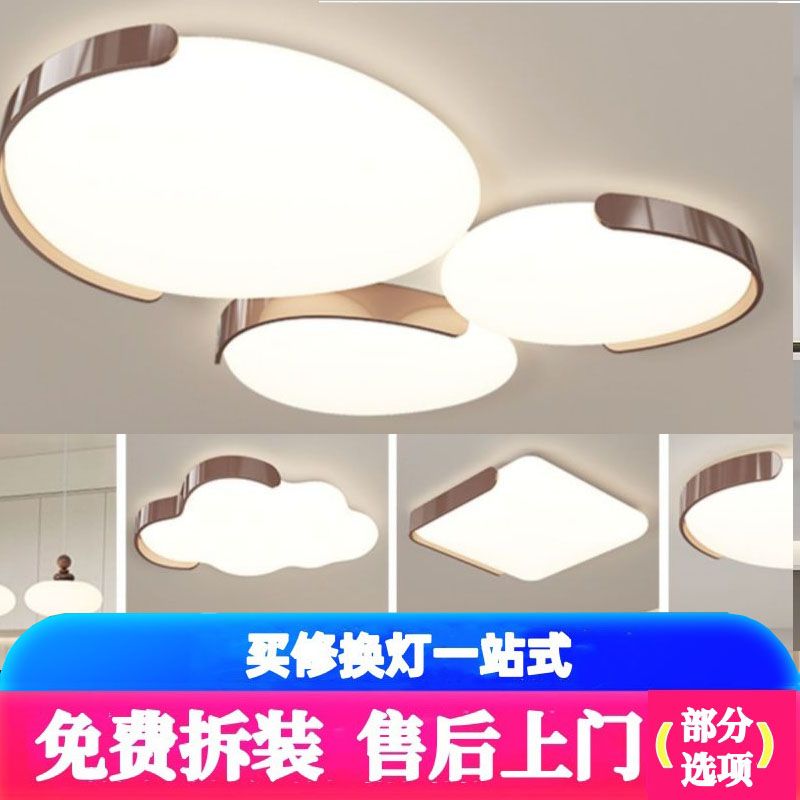 包安装售后上门中古奶油风鹅卵石吸顶灯客厅客厅灯全屋套餐组合灯
