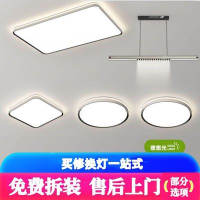 包安装售后上门现代简约客厅吸顶灯长方形大厅主灯卧室房间灯具