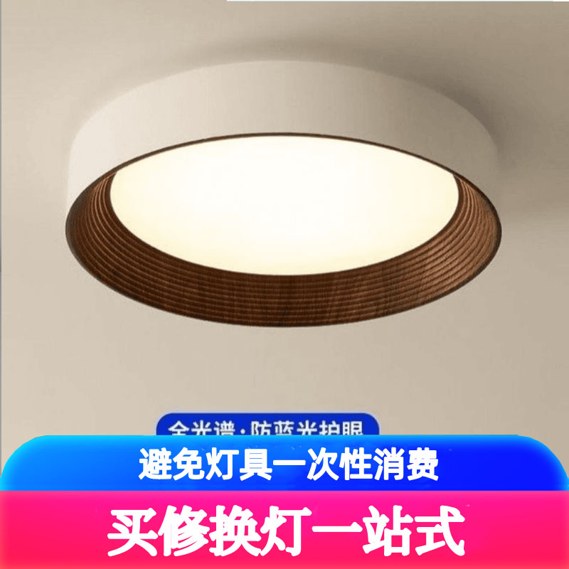 全光谱护眼吸顶灯原木风led卧室书房灯奶油风圆形家用房间阳台灯