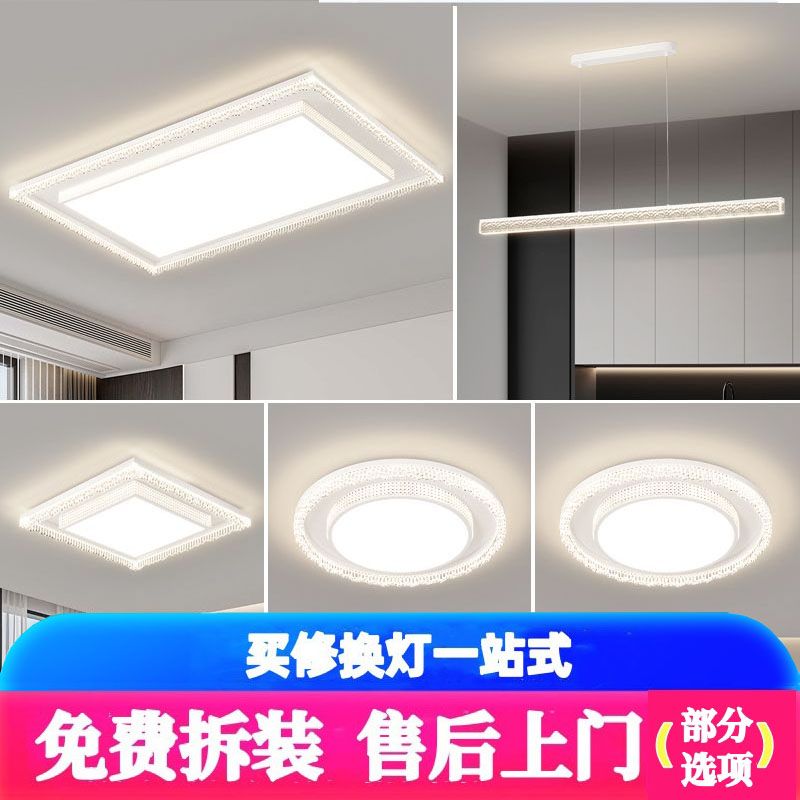 包安装售后上门客厅主照明led吸顶灯轻奢高级感智能长方形灯具