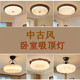 名狮照明中古风卧室灯吸顶灯主卧房间灯胡挑木色复古儿童房灯