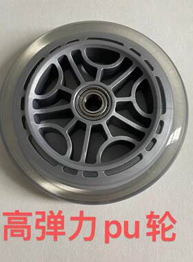 120mm滑板车轮弹力静音轮