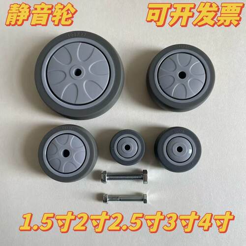 3寸静音轮橡胶轮100*27轱辘TPR轮