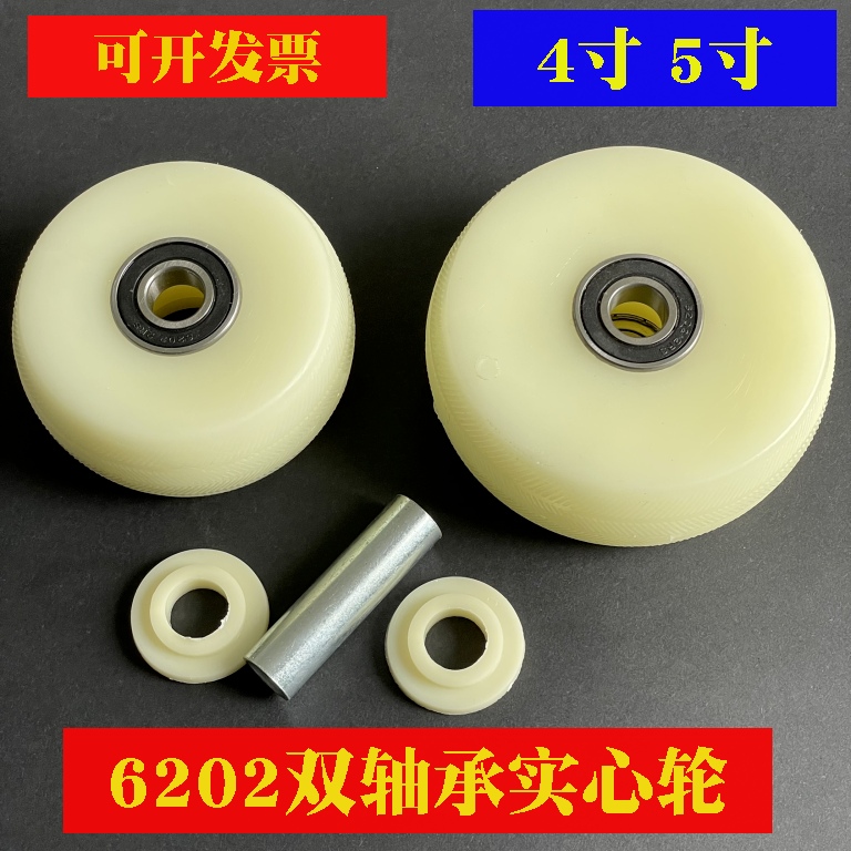 5寸尼龙轮单轮4寸实心轮6202轴承轮食品厂推车轮平板车轮拖车轮