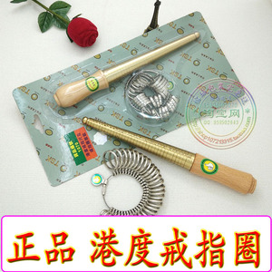 。纯铜戒指尺/TSK港度 戒指棒/手寸棒/戒指圈/戒指号码尺/金工