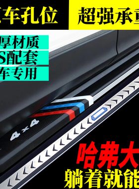 2026款哈弗大狗边牧田园犬拉布拉多脚踏板哈弗大狗plus二代侧踏板