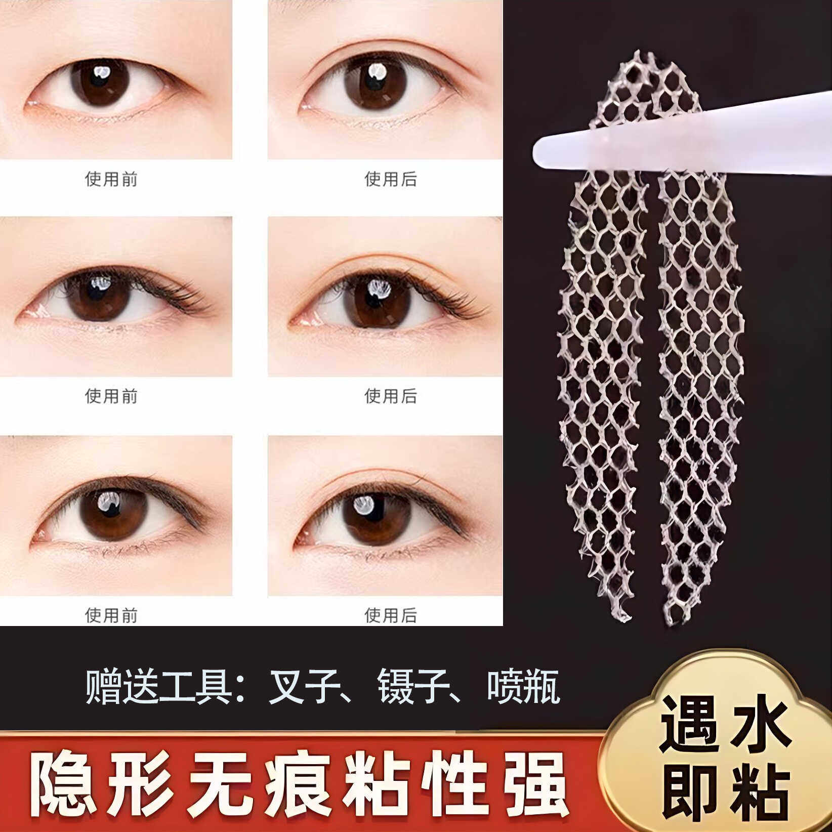蕾丝网纱双眼皮贴免胶水隐形无痕橄榄形贴肿眼泡肉色镂空初学者