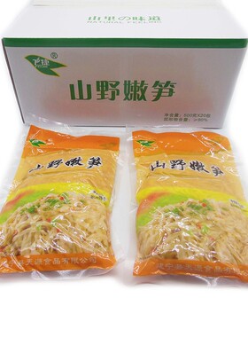餐饮饭店一箱20包每包500克飞捷山野嫩笋炭烤笋炒肉脆笋笋干笋尖