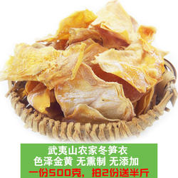 黄山特产笋衣干货农家手剥笋衣笋干衣竹笋衣武夷山冬笋衣500笋尖