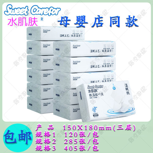 水肌肤湿赋纸婴幼儿保湿柔纸巾宝宝红鼻子抽纸新生儿专用擦鼻子纸