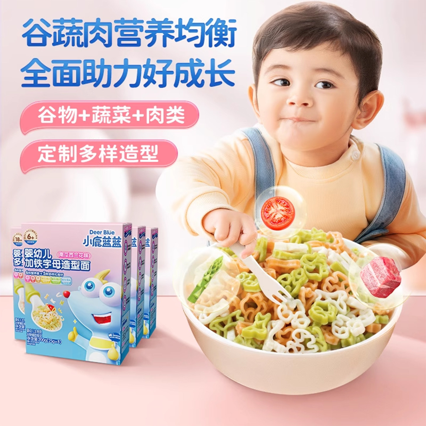 【小鹿蓝蓝】婴幼儿多维螺旋造型面宝宝面条无添加食盐意大利面食
