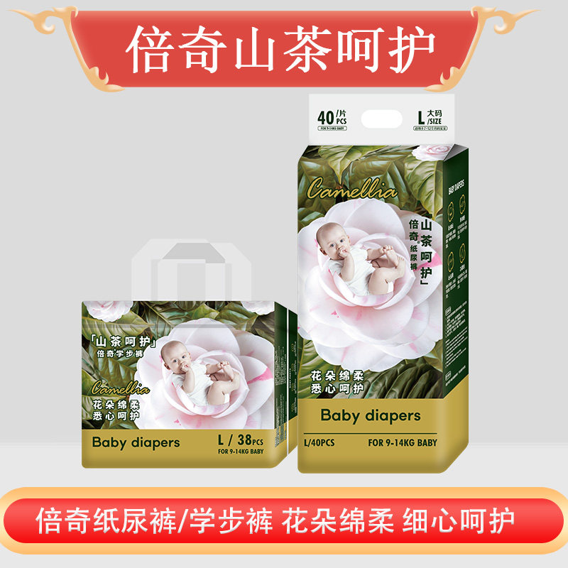 baby倍奇山茶花苞纸尿裤婴幼儿超薄透气拉拉裤儿童宝宝呵护尿不湿