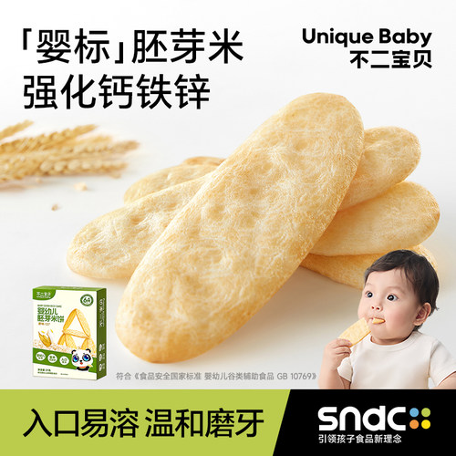 不二宝贝婴幼儿[胚芽]米饼