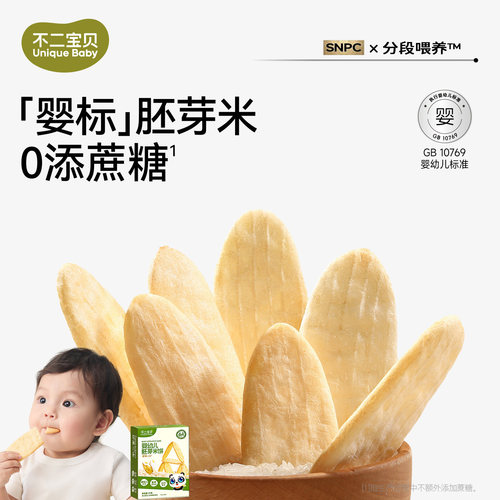 不二宝贝婴幼儿[胚芽]米饼