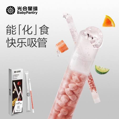babycare光合星球喝水伴侣吸吸乐