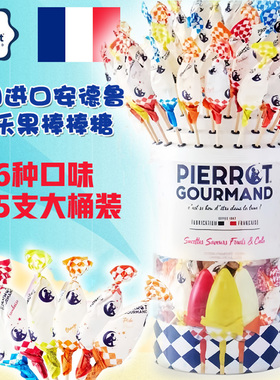 法国进口倍乐果棒棒糖锥形水果硬糖儿童情人节糖果礼盒装大桶装