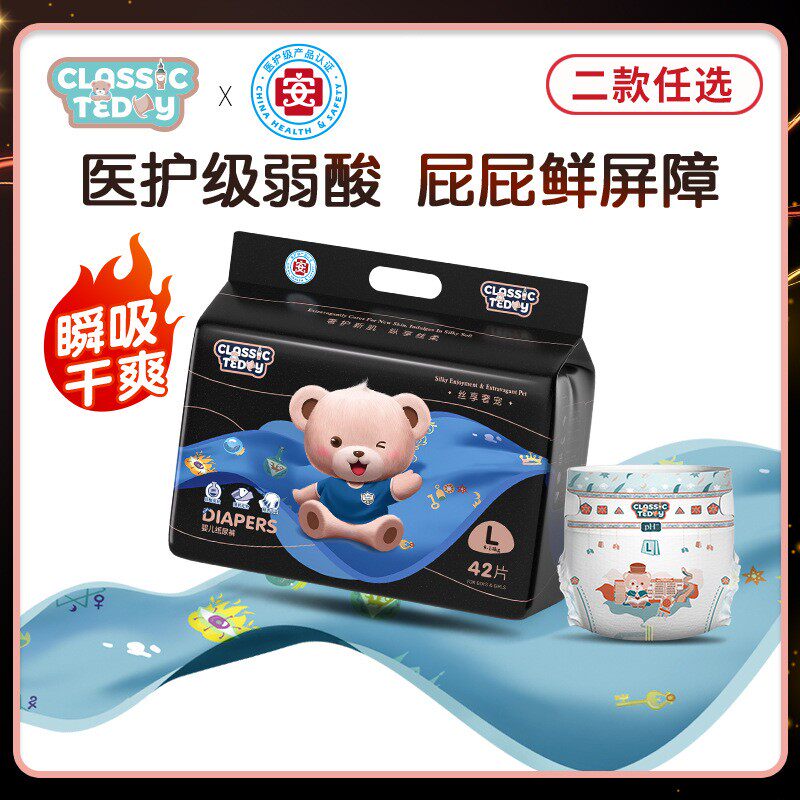经典名典泰迪纸尿裤拉拉裤医护级弱酸超薄透气纸尿裤婴儿宝宝尿不怎么样,好用不?