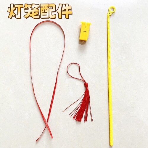 中秋节灯笼配件led灯芯电子蜡烛流苏穗子手提杆子儿童diy材料包