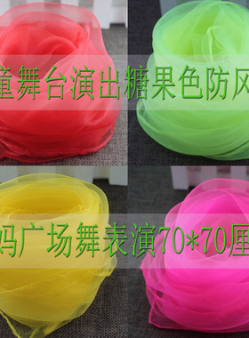 早教舞蹈春秋黄色绿色紫色职业大小方巾防风防晒纯红纱巾丝巾包邮