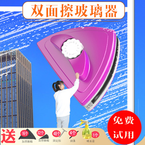 擦玻璃器保洁家用大扫除擦窗神器专用高楼双层强磁高层窗外双面擦
