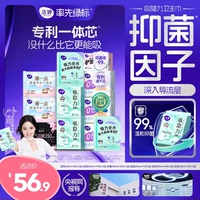 洁婷吸隐力速干卫生巾日夜组合姨妈巾官方旗舰店正品XZ1