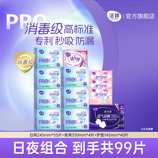 洁婷消毒级未检出真菌小旋风秒吸防漏日夜用卫生巾护垫正品Y1