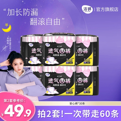 【Купите 2 комплекта и получите 3 бесплатных】 jieting пижамные штаны Ночные брюки с высокой талией.