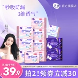 Дышащая гигиеническая прокладка, салфетки, ночное использование, комплект, официальный продукт