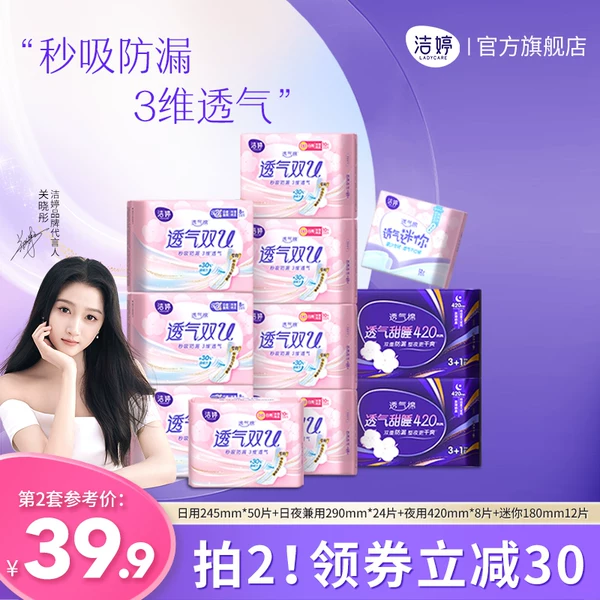 Товары от 洁婷旗舰店