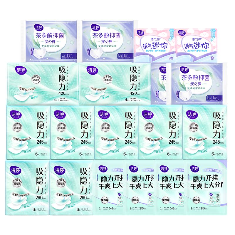【关晓彤同款送收纳柜】洁婷绿标消毒级吸隐力卫生巾超薄吸速ZB
