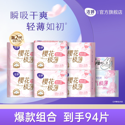运动级防漏，护肤级柔软